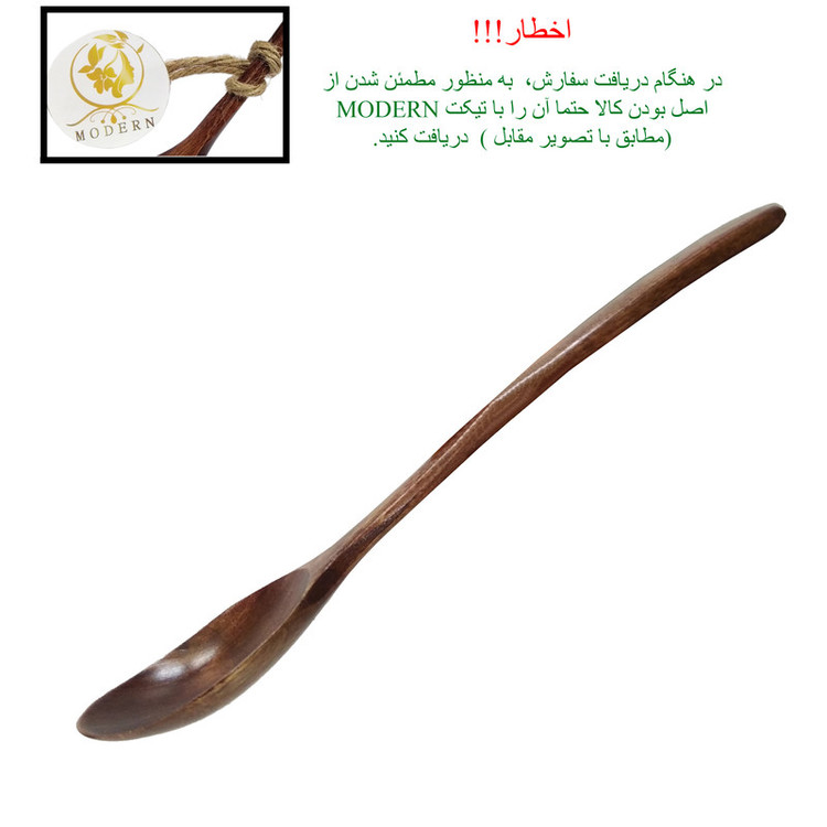 قاشق چوبی مدرن مدل CH_MODERN_1 قیمت عمده حتی یک عدد - کرایه در مقصد