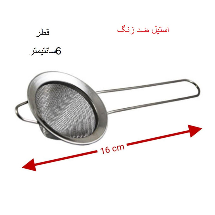 صافی چای مدل K.B.S 91402 مجموعه 2 عددی