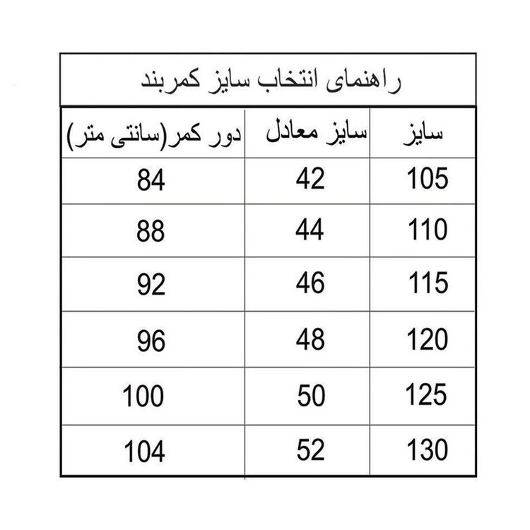 کمربند مردانه مدل قلابدار چرم طبیعی کد 300002