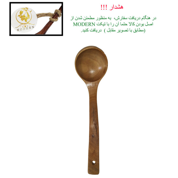 ملاقه مدل گود