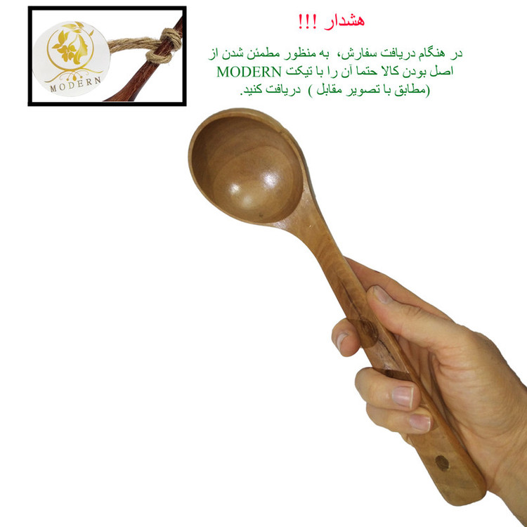 ملاقه مدل گود