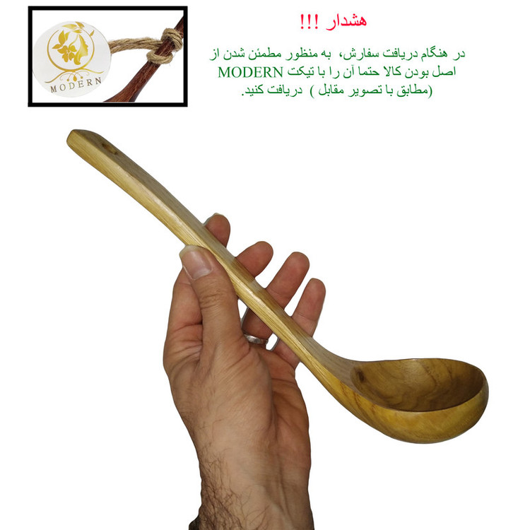 ملاقه مدل گود