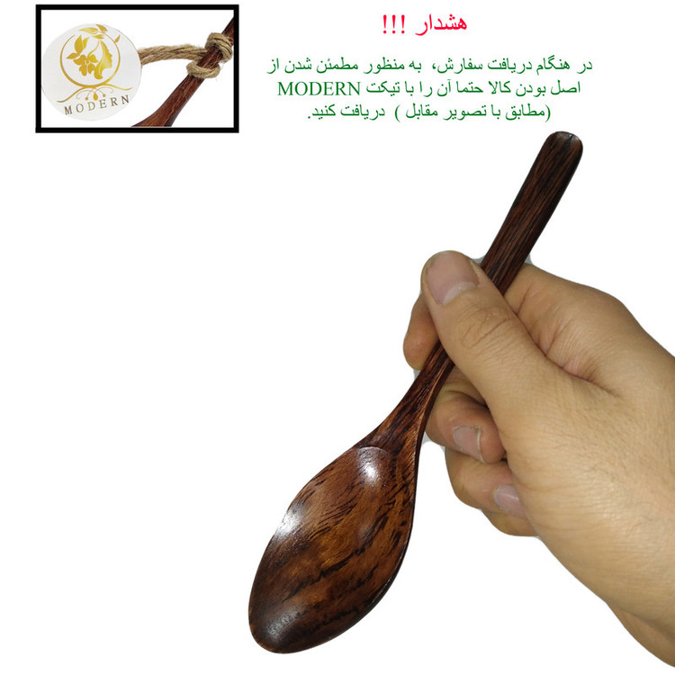 قاشق مدرن مدل CH2