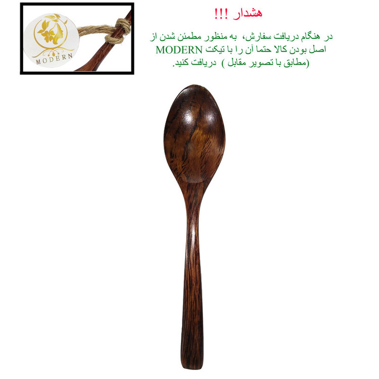 قاشق مدرن مدل CH2