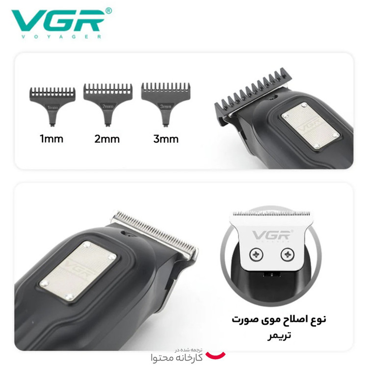ماشین اصلاح موی سر و صورت وی جی ار مدل V-918
