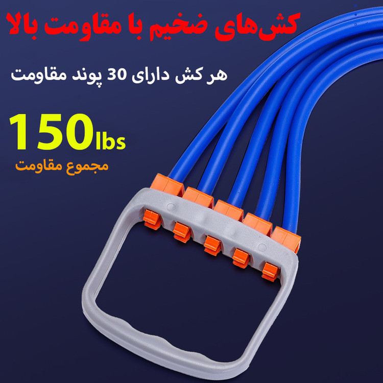 کش ورزشی مدل Chest5 کد 150LBs تک فروشی به قیمت عمده - کرایه در مقصد