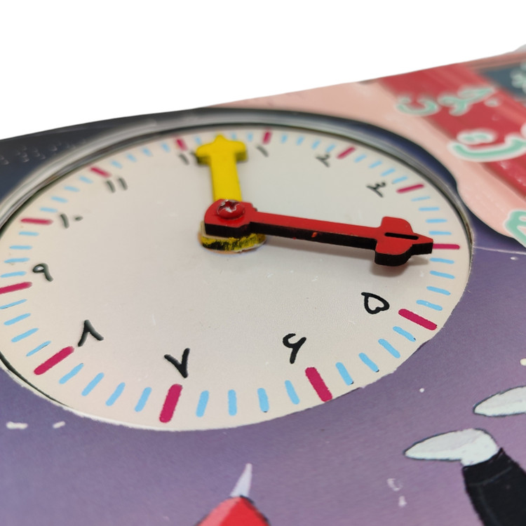 کتاب آموزشی ساعت کودک همراه با ساعت فیزیکی متحرک و عقربههای چوبی
