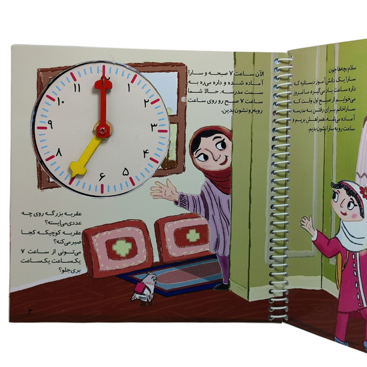 کتاب آموزشی ساعت کودک همراه با ساعت فیزیکی متحرک و عقربههای چوبی