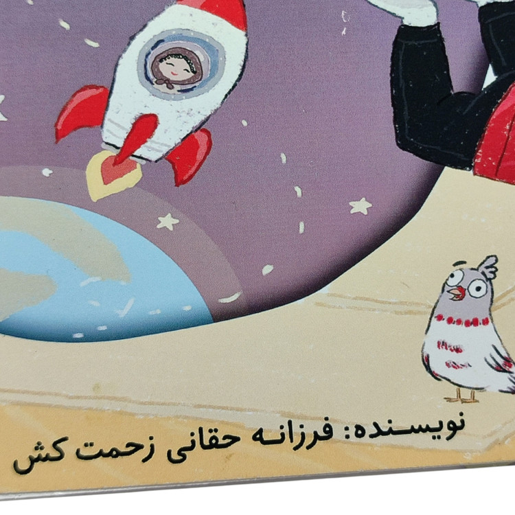 کتاب آموزشی ساعت کودک همراه با ساعت فیزیکی متحرک و عقربههای چوبی