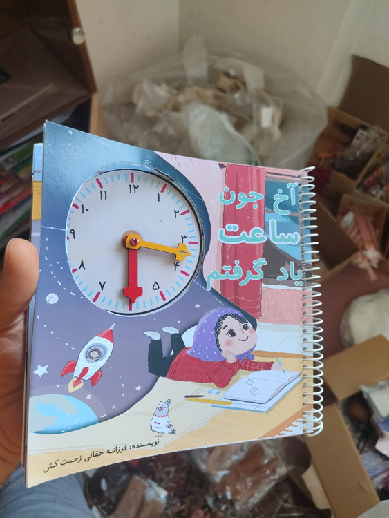کتاب آموزشی ساعت کودک همراه با ساعت فیزیکی متحرک و عقربههای چوبی