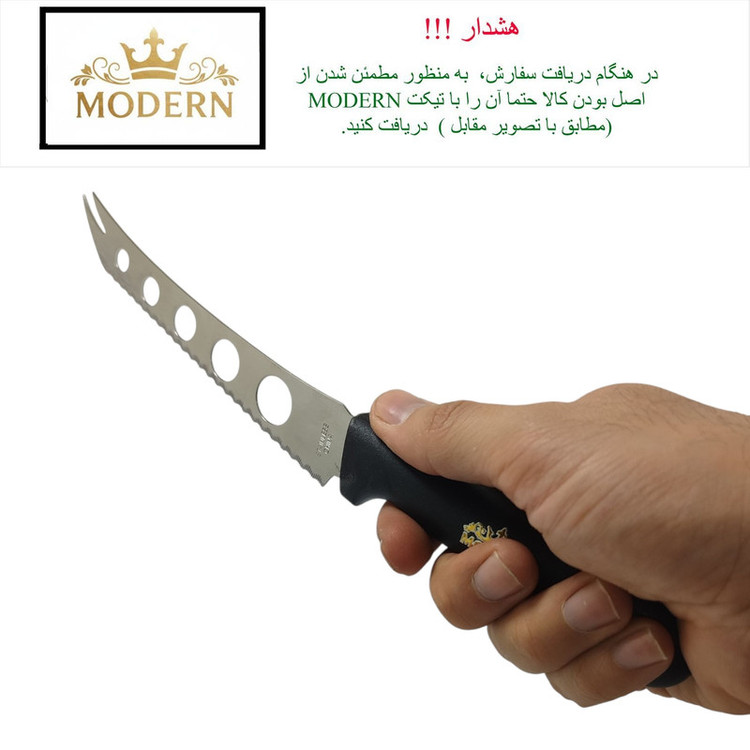 چاقو آشپزخانه مدل اره ای مدرن