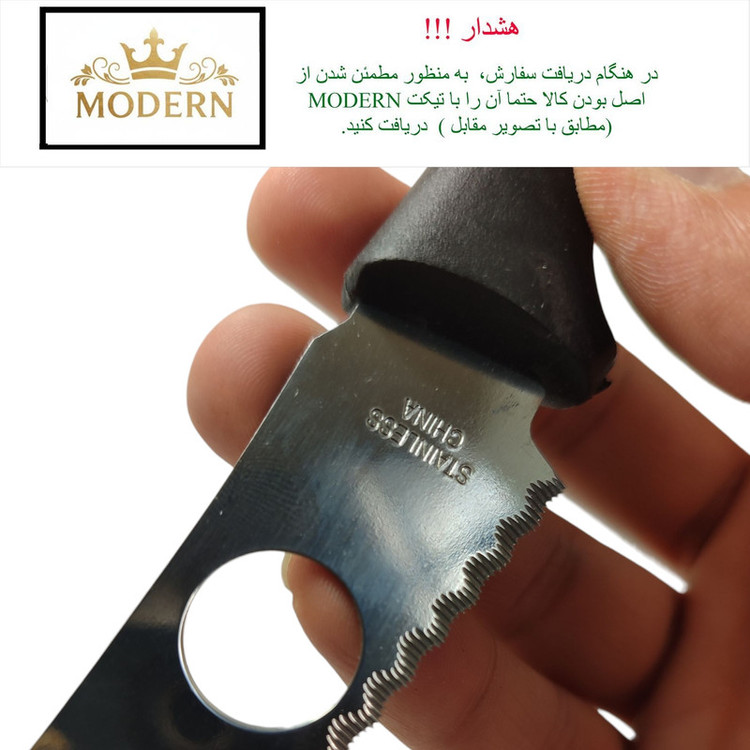 چاقو آشپزخانه مدل اره ای مدرن