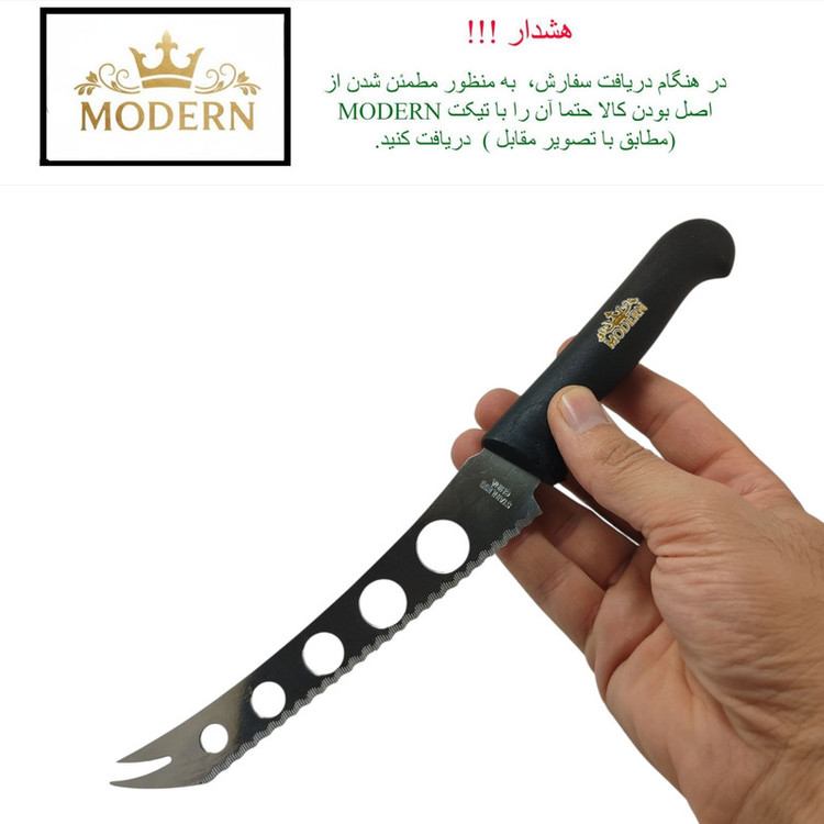 چاقو آشپزخانه مدل اره ای مدرن