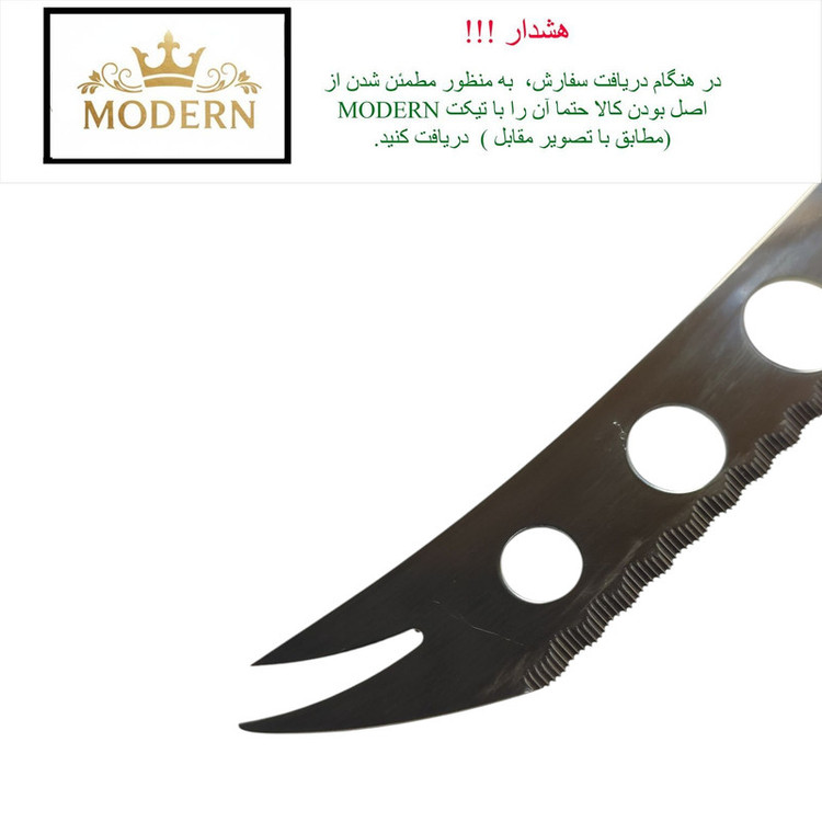 چاقو آشپزخانه مدل اره ای مدرن