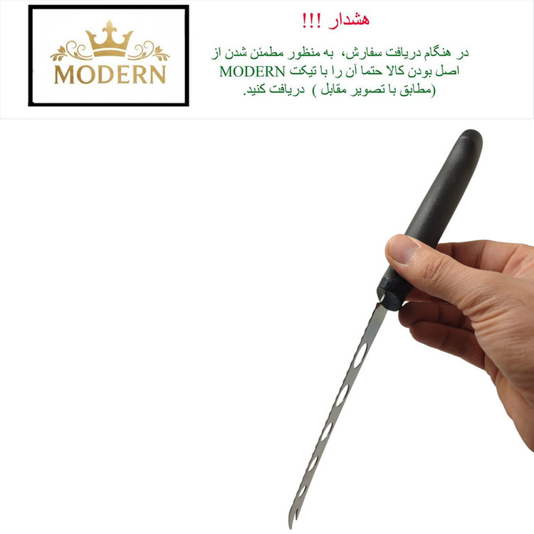 چاقو آشپزخانه مدل اره ای مدرن