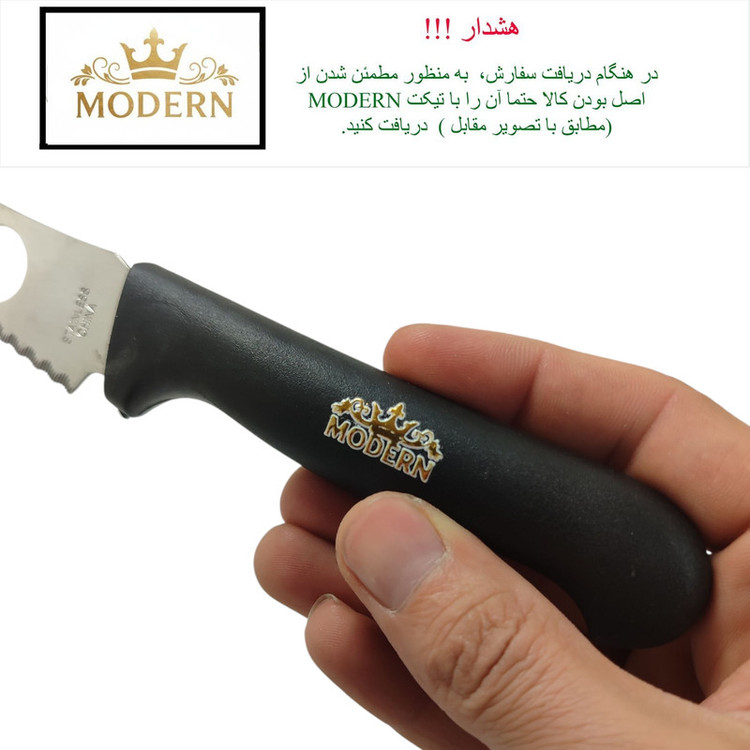 چاقو آشپزخانه مدل اره ای مدرن