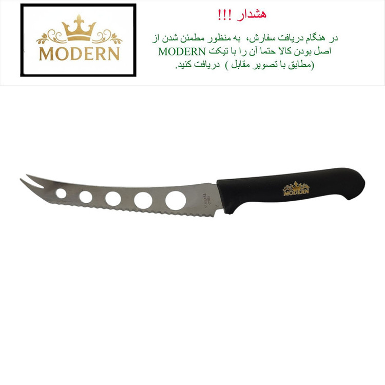 چاقو آشپزخانه مدل اره ای مدرن