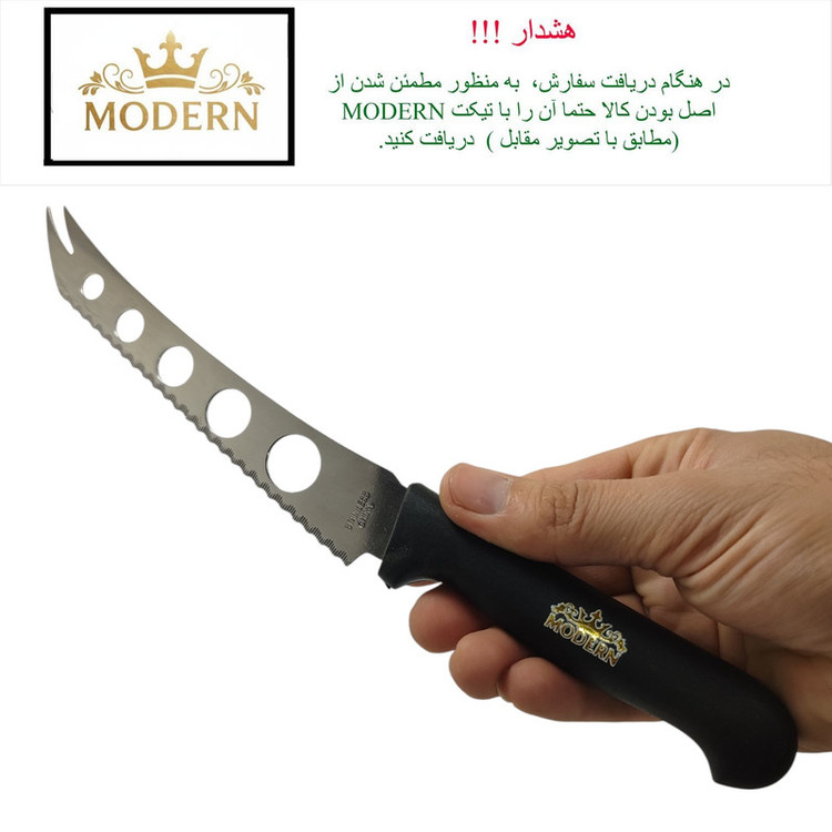 چاقو آشپزخانه مدل اره ای مدرن