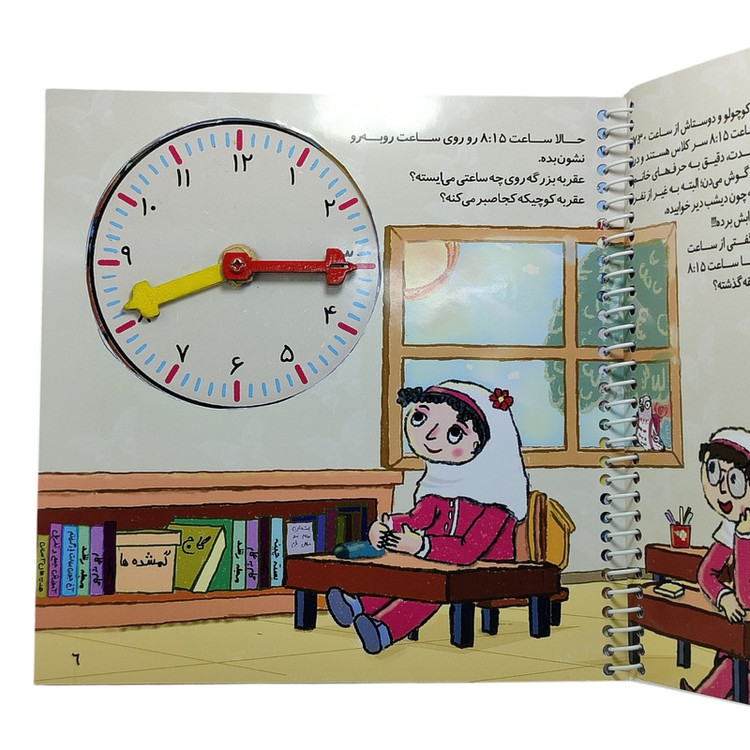 بازی آموزشی ساعت مدل آخ جون ساعت یاد گرفتم تک فروشی به قیمت عمده - کرایه در مقصد