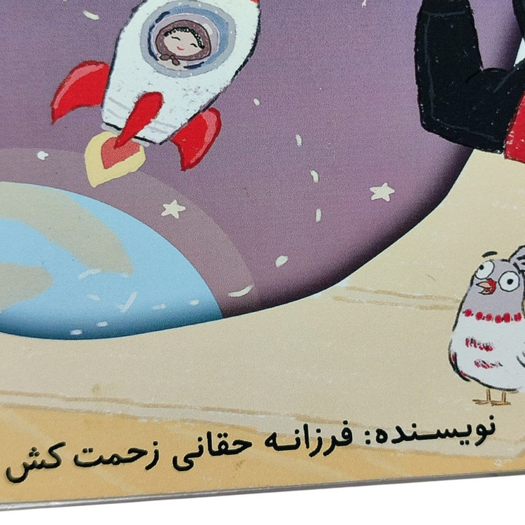 بازی آموزشی ساعت مدل آخ جون ساعت یاد گرفتم تک فروشی به قیمت عمده - کرایه در مقصد