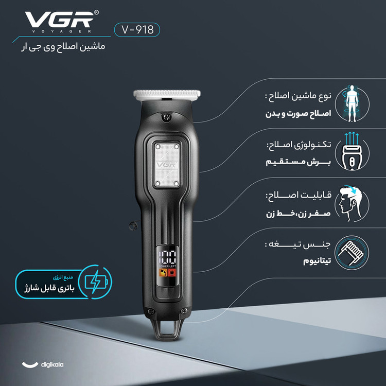 ماشین اصلاح موی سر و صورت شارژی وی جی ار مدل V-918 تک فروشی به قیمت عمده - کرایه در مقصد