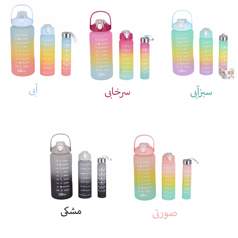 قمقمه ورزشی مدل دو حالته گنجایش 2 لیتر بسته 3 عددی